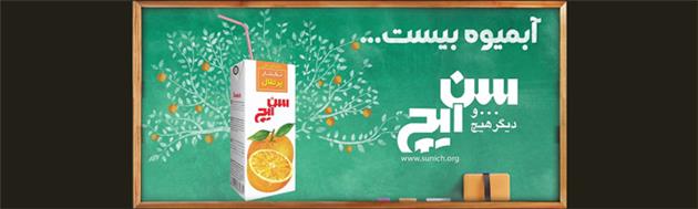 شعار تبلیغاتی