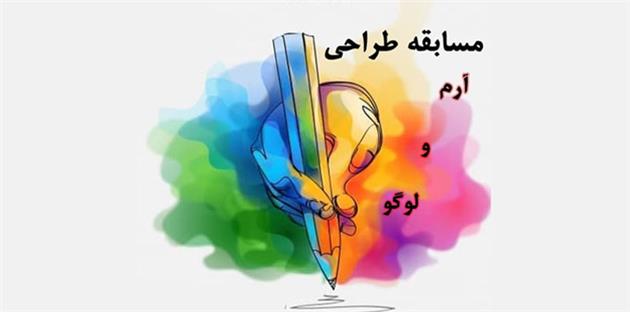 فراخوان طراحی لوگو