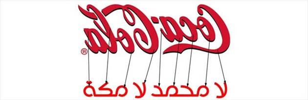 حاشیه های لوگوی کوکاکولا