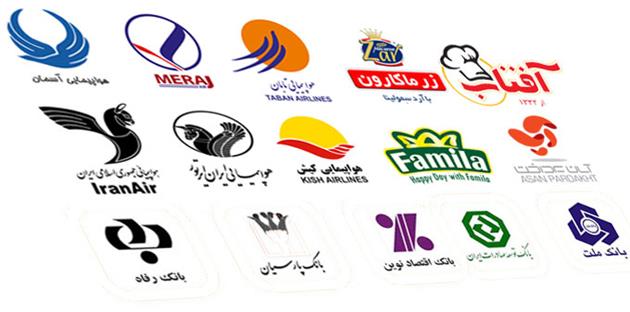 لوگوهای معروف ایرانی