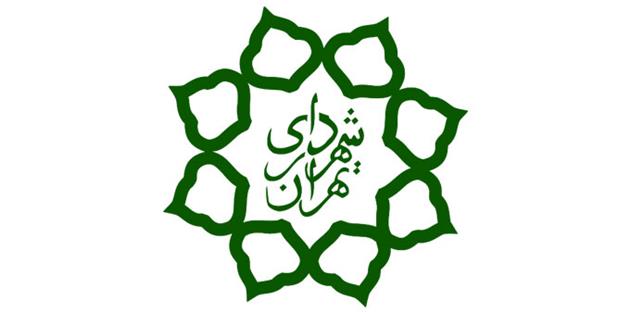 لوگو شهرداری تهران