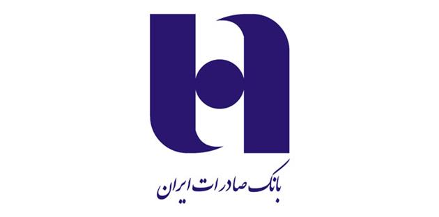لوگوی بانک صادرات