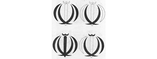 مفهوم آرم جمهوری اسلامی