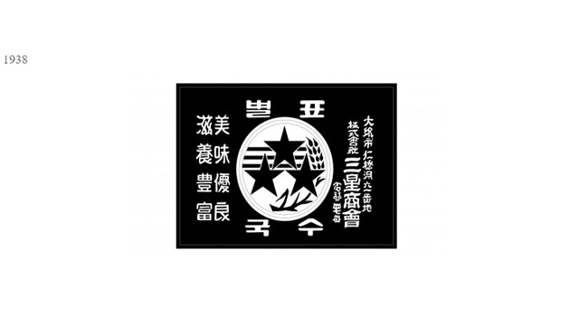 تاریخچه لوگو سامسونگ