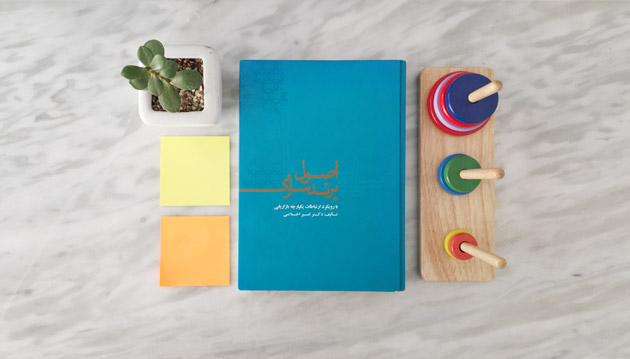 کتاب اصول برند سازی