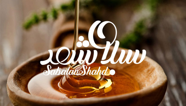 نمونه لوگو عسل طراحی شده در آرمکده