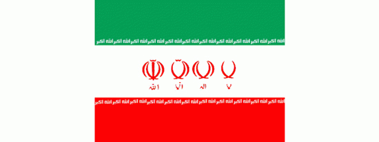معنای لوگو جمهوری اسلامی