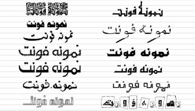 بهترین فونت‌های فارسی برای لوگوتایپ