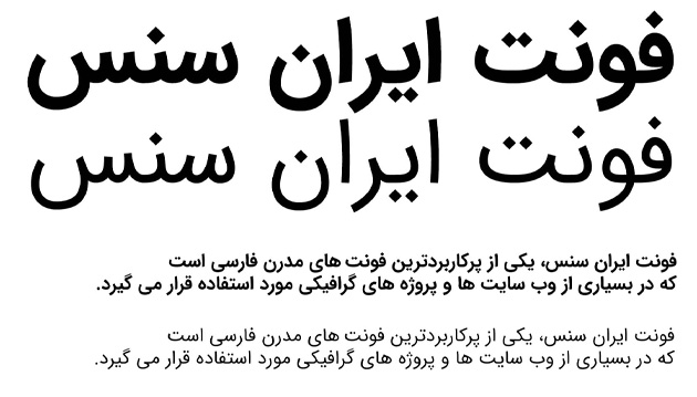 فونت ایران‌ سنس