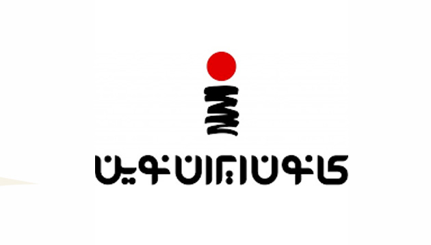 آژانس کانون ایران نوین