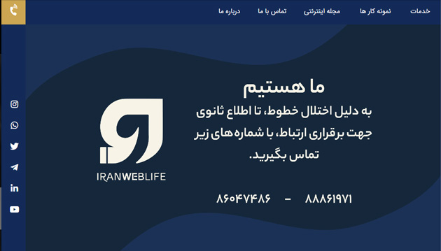iranweblife