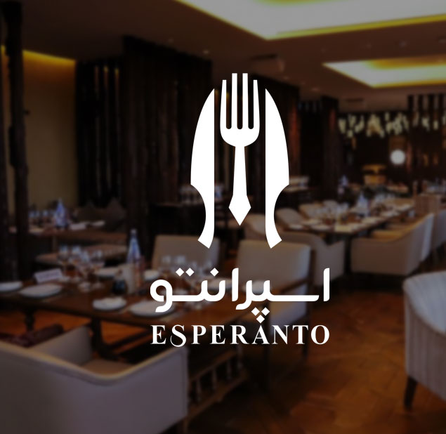 طراحی لوگو رستوران اسپرانتو