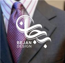 طراحی آرم مجموعه بجان