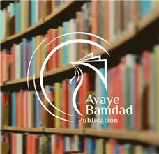 طراحی لوگو انتشارات آوای بامداد