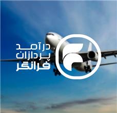 طراحی نشان شرکت درامد پردازان فرانگر