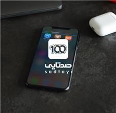 طراحی نشان اپلیکیشن پرداخت آنلاین صدتایی