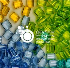 طراحی لوگو شرکت تولید پیشگام رزین