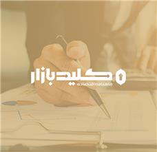 طراحی آرم شرکت کلید بازار