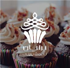 طراحی آرم شرینی برلیان