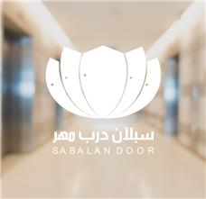 طراحی آرم شرکت سبلان درب مهر