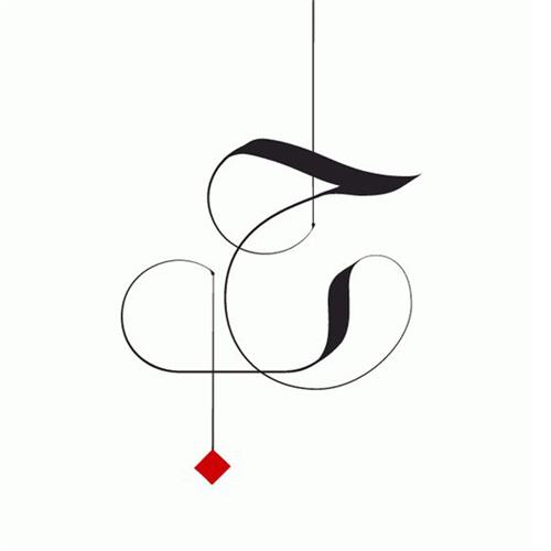 کالیگرافی حروف چیست؟