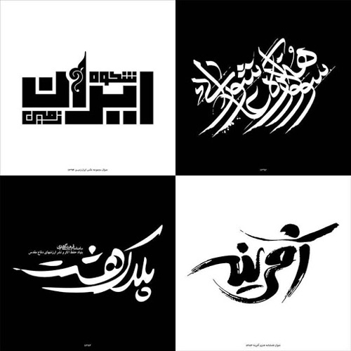 طراحی لوگو فارسی