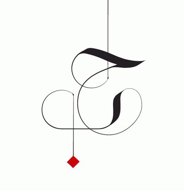 کالیگرافی حروف چیست؟